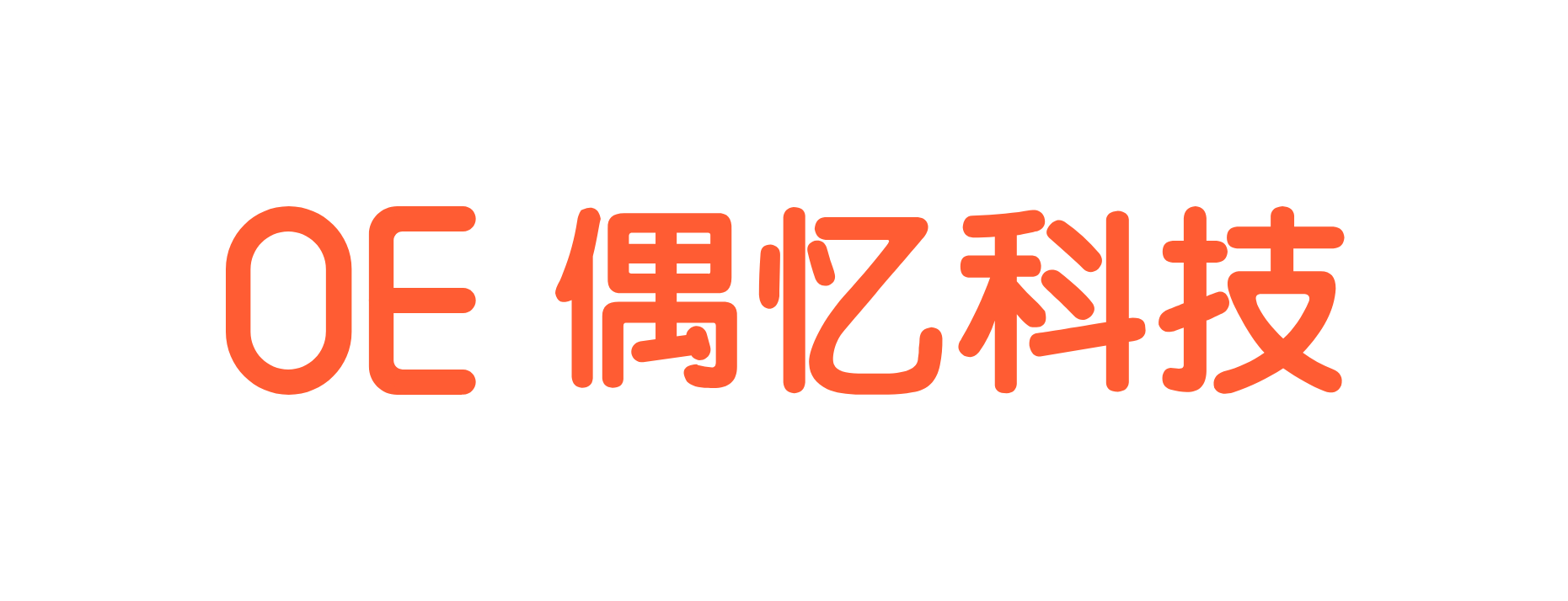 偶忆科技（深圳）有限公司 Logo